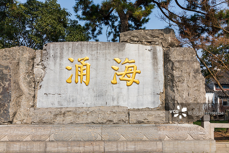 苏州虎丘山风景名胜区海涌图片素材