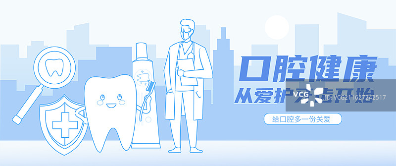 爱牙日口腔健康种植牙牙科保护牙齿牙医牙科淡蓝医疗图片素材