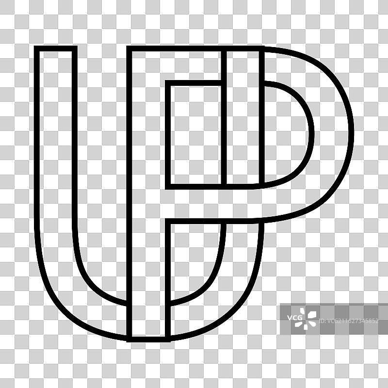 注册图标，字母UP的标志，字母组合标志图片素材