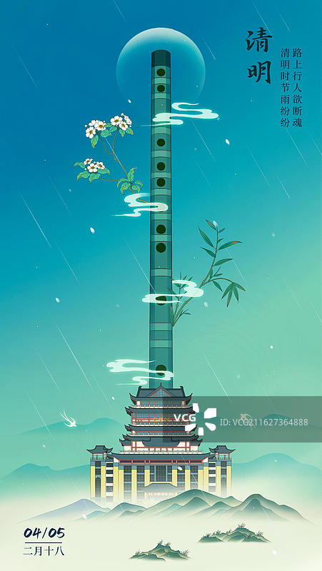 竹笛桐花雨中诗意风景-南宁邕州阁图片素材