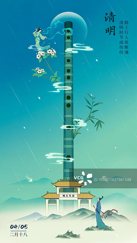 竹笛桐花雨中诗意风景-深圳南头古城图片素材