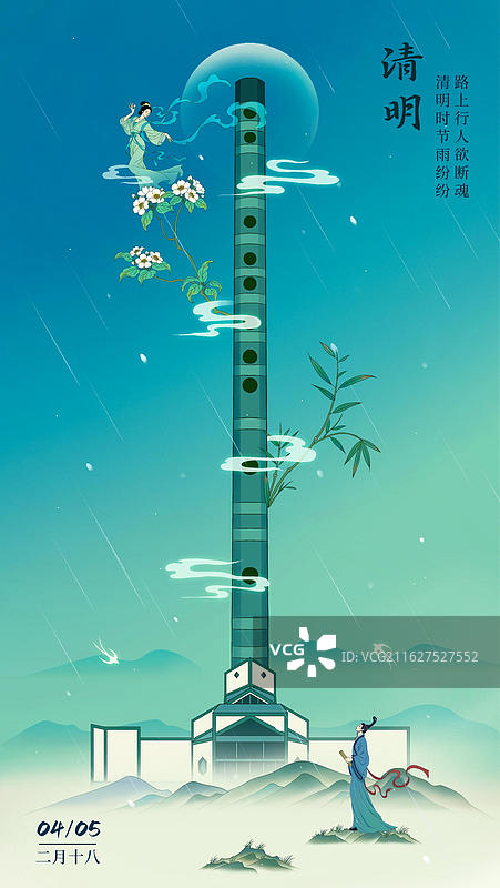 竹笛桐花雨中诗意风景-苏州博物馆图片素材