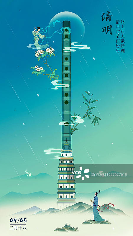 竹笛桐花雨中诗意风景-苏州虎丘山图片素材
