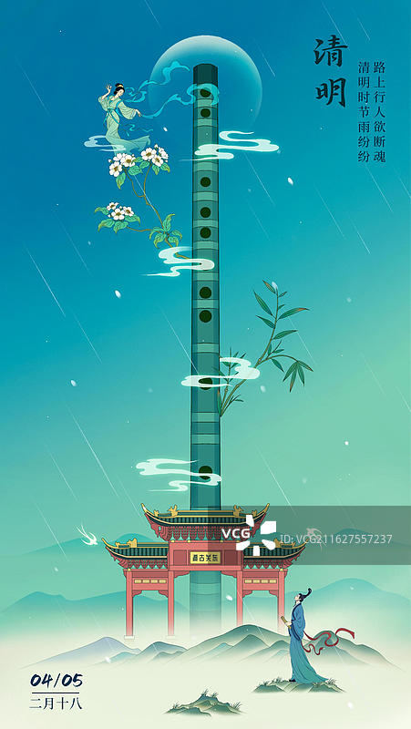 竹笛桐花雨中诗意风景-扬州东关古渡图片素材