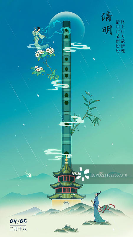 竹笛桐花雨中诗意风景-扬州四望亭图片素材