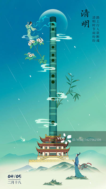 竹笛桐花雨中诗意风景-长沙天心阁图片素材