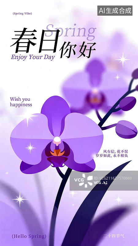 【AI数字艺术】弥散风春日 兰花氛围感高级艺术插画图片素材