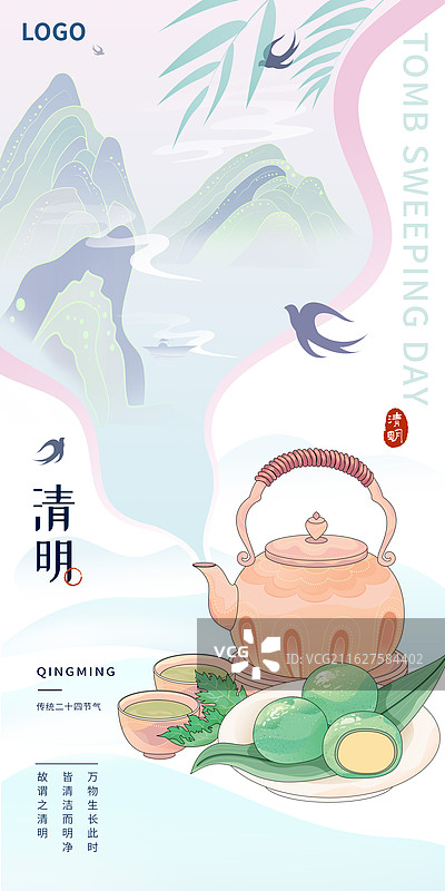清明节手绘插画清新自然海报模板图片素材
