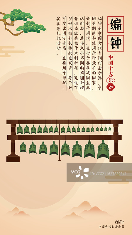 中国古代十大乐器古风乐器编钟图片素材