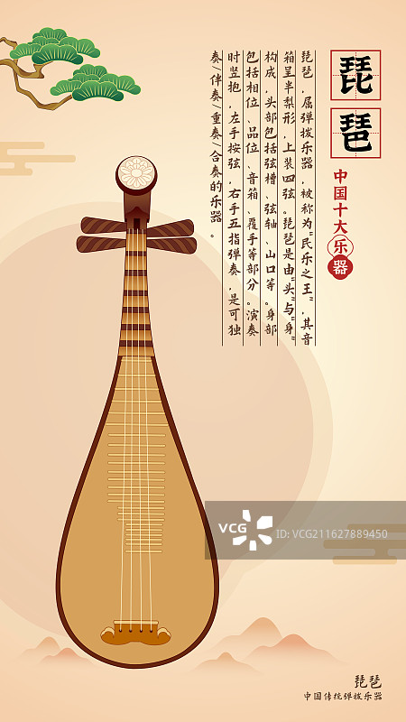 中国古代十大乐器古风乐器琵琶图片素材