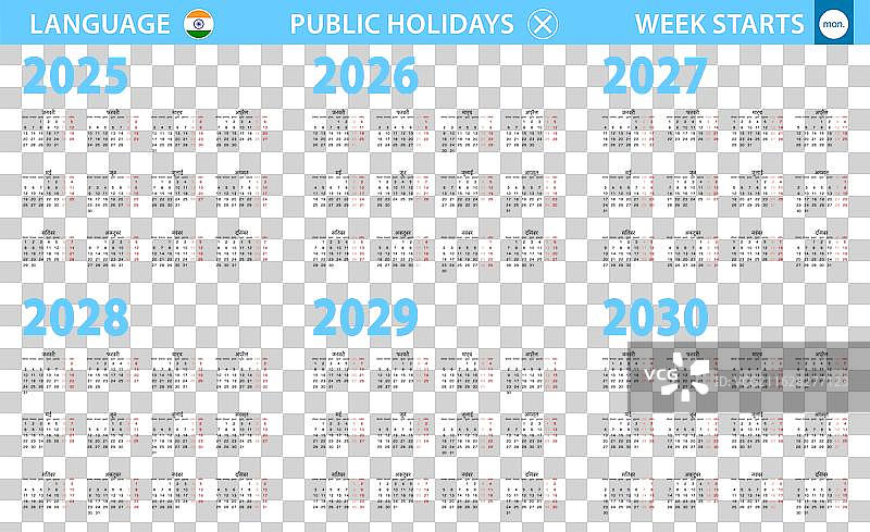 2025 2026年印地语日历图片素材