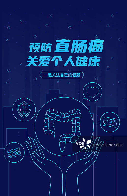 世界肠道健康日中国便秘日医疗健康x光片图片素材