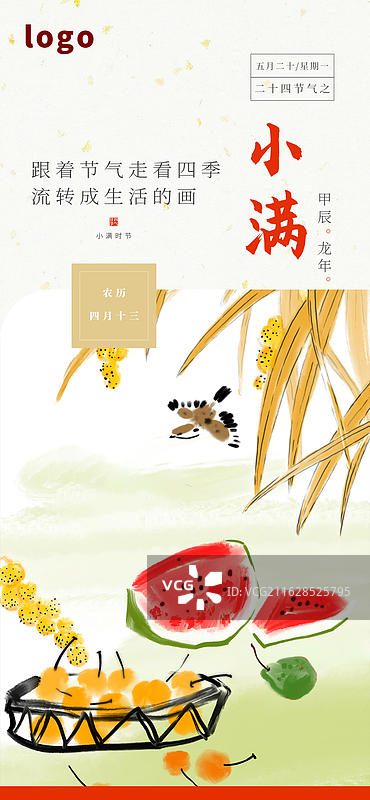 夏天 西瓜 梨 水果 小满图片素材