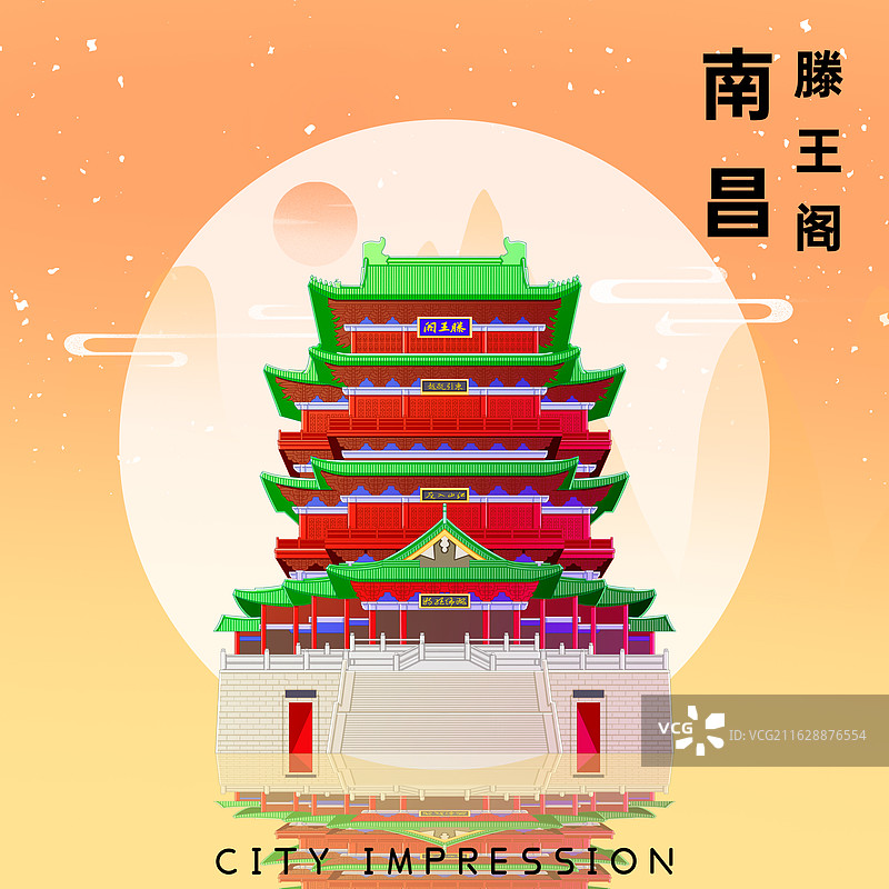 橘黄色新中式国潮风城市系列插画江西省南昌市滕王阁图片素材