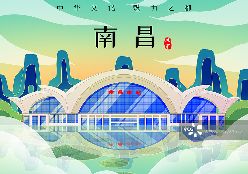 绿色新中式国潮风城市系列插画江西省南昌市东站图片素材