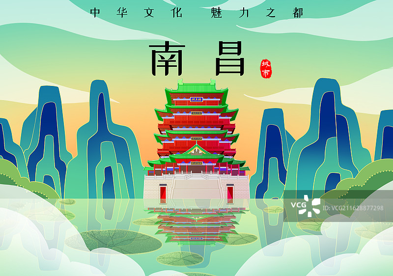 绿色新中式国潮风城市系列插画江西省南昌市滕王阁图片素材