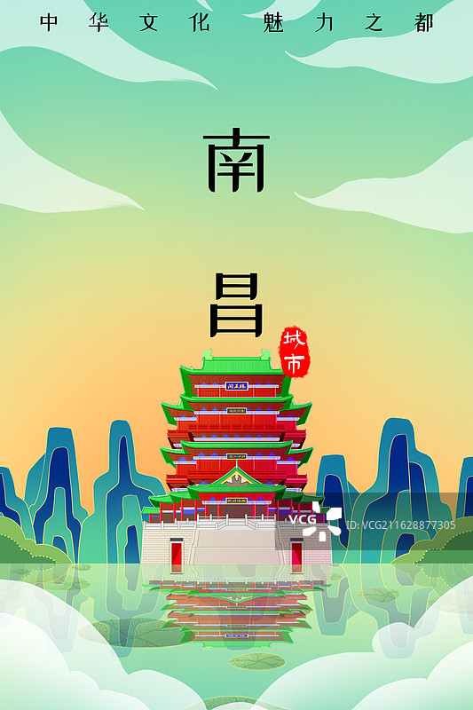 绿色新中式国潮风城市系列插画江西省南昌市滕王阁图片素材
