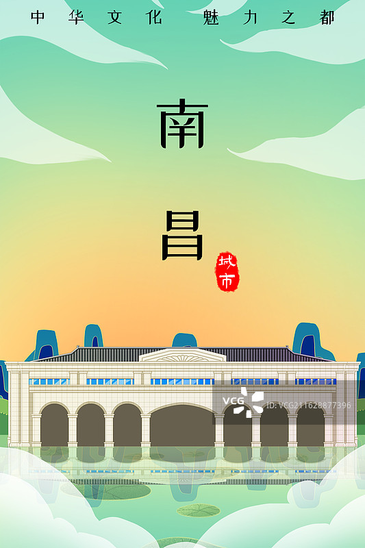 绿色新中式国潮风城市系列插画江西省南昌市新四军军部旧址陈列馆图片素材
