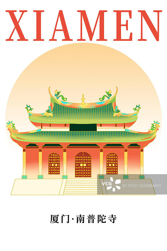 厦门南普陀寺扁平风插画城市海报图片素材