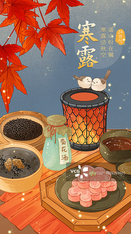 二十四节气·寒露海报 国风插画图片素材