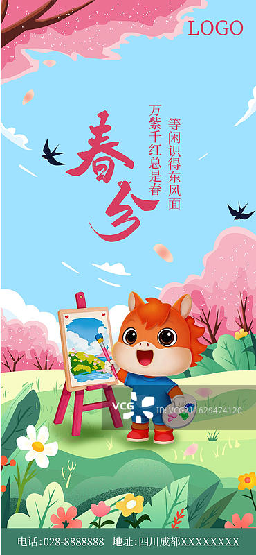 春天的气息图片素材