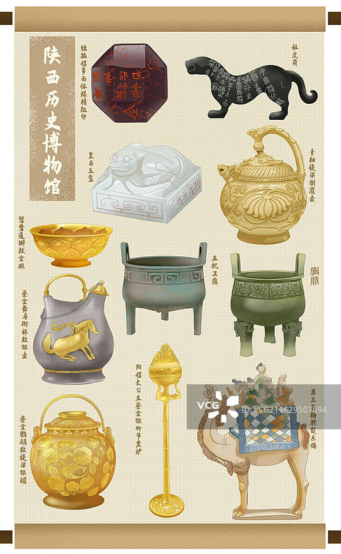 陕西历史博物馆文物插画图片素材