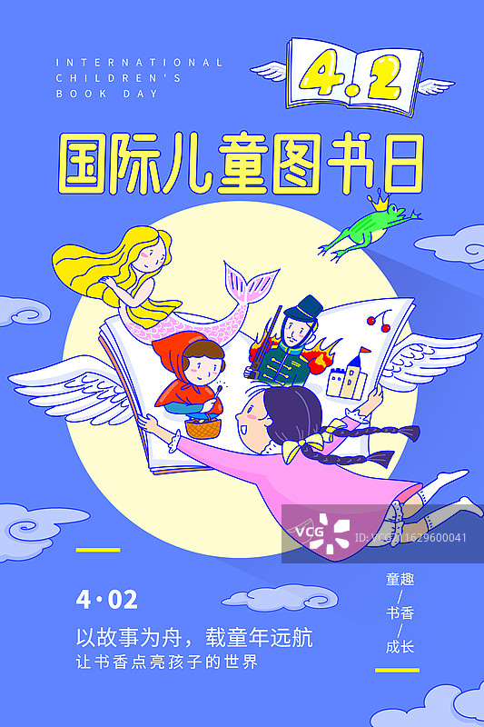 卡通国际儿童图书日海报设计图片素材