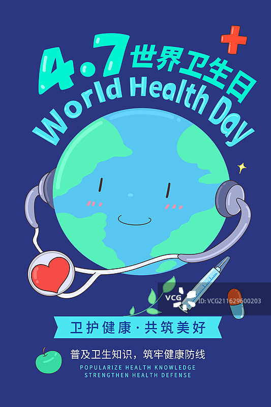 卡通线条风世界卫生日海报设计图片素材
