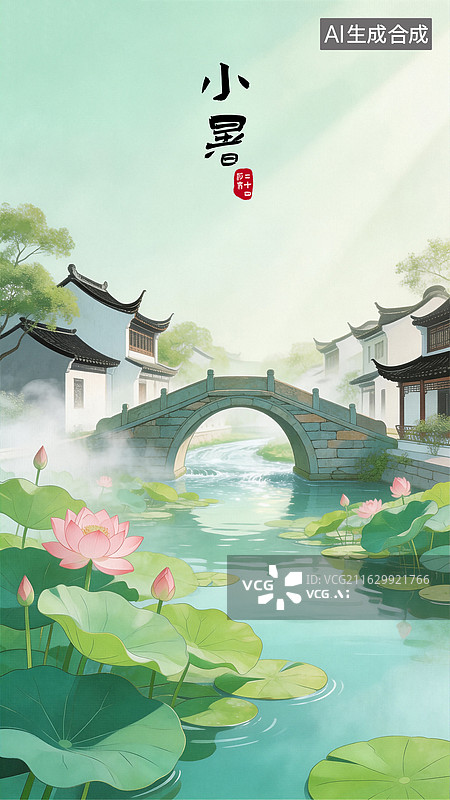 【AI数字艺术】11小暑 新中式国潮二十四节气风景插画可编辑模版图片素材