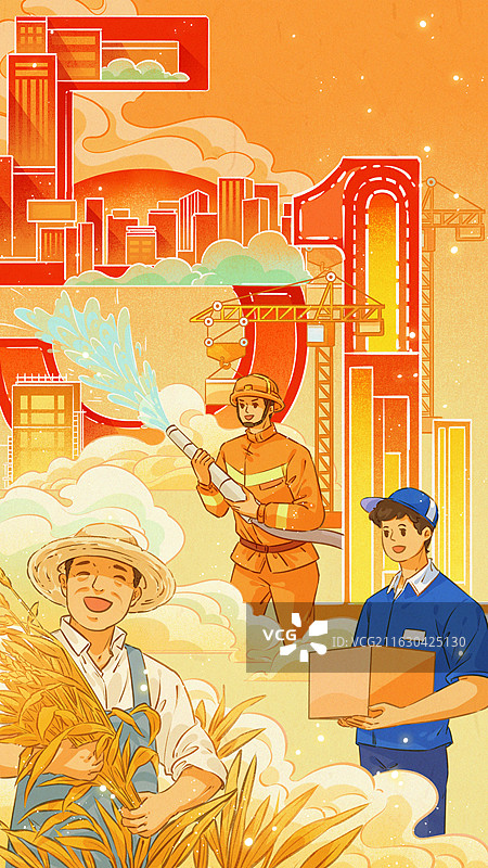 筑梦五一：致敬城市建设者的奋斗姿态图片素材