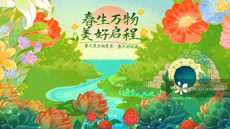 春天创意户外小伙伴游玩插画图片素材