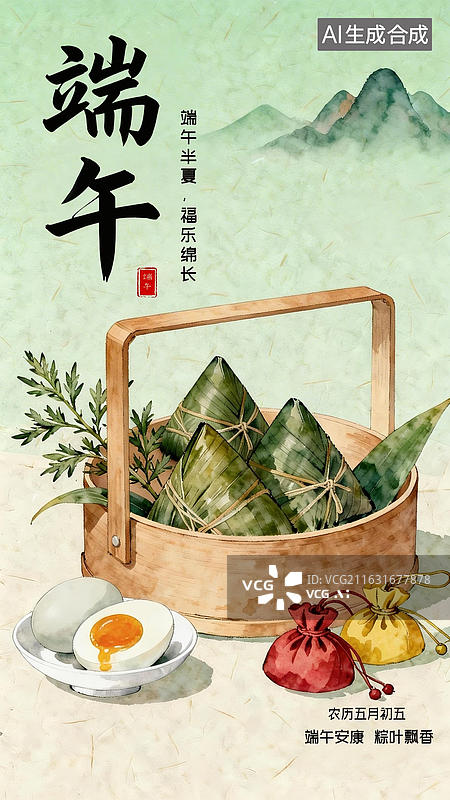 【AI数字艺术】国风节日海报图片素材