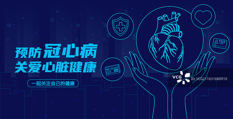 世界心脏日冠心病预防人体心脏医疗健康保健心悸心绞痛心肌梗塞X光片图片素材