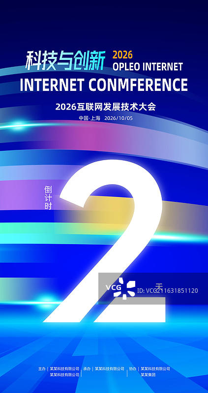 蓝色科技数字倒计时未来科技背景图片素材