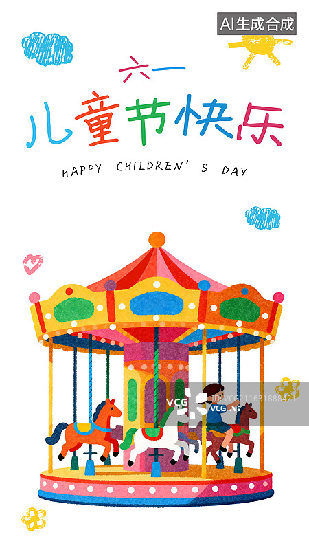 【AI数字艺术】六一儿童节插画海报模板图片素材