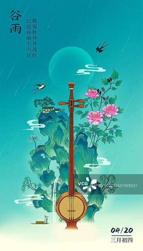 春雨燕归来-天琴图片素材