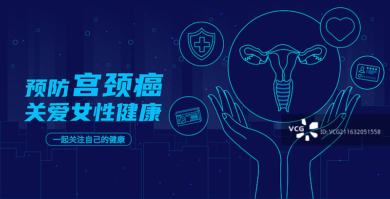 预防宫颈癌关注女性健康妇科子宫健康子宫癌X光片图片素材