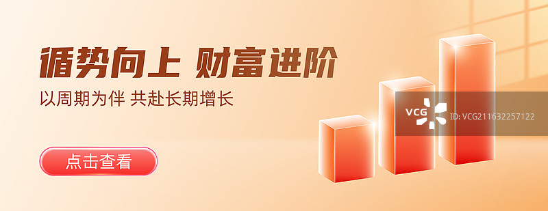 商务金融封面图片素材