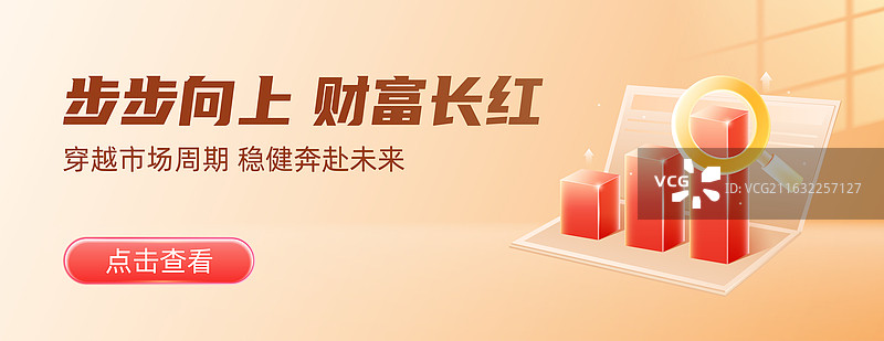 商务金融封面图片素材