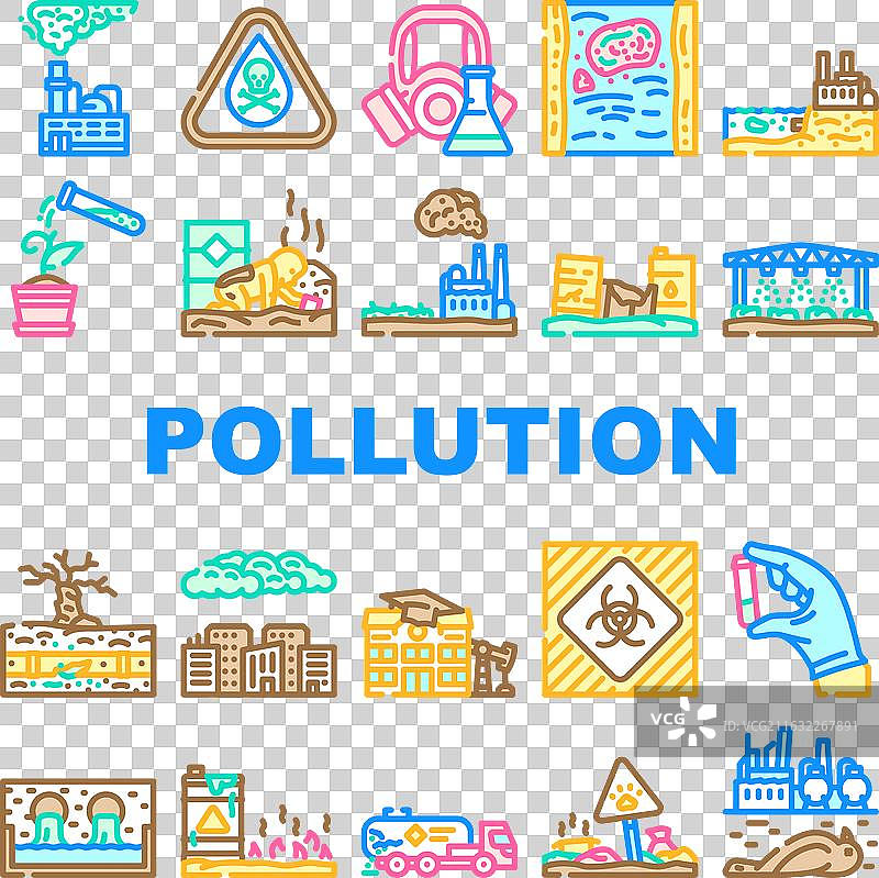 化学污染毒素图标集图片素材