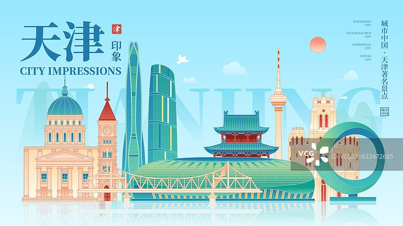 国潮风天津城市地标建筑矢量插画海报图片素材
