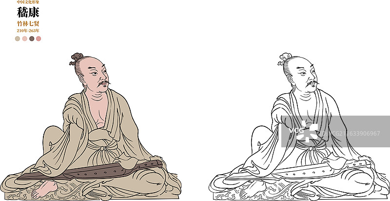 竹林七贤-嵇康图片素材