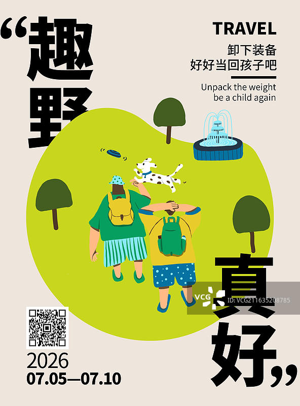夏日出游绿色系旅游放松玩乐踏青遛狗海报图片素材