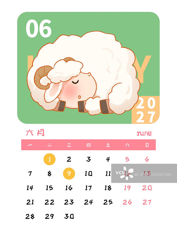 2027年卡通小羊日历挂历6月设计图片素材