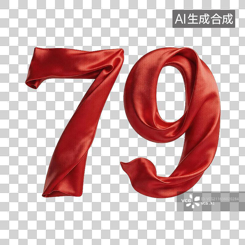 【AI数字艺术】红色丝绸质感数字79庆典立体字图片素材