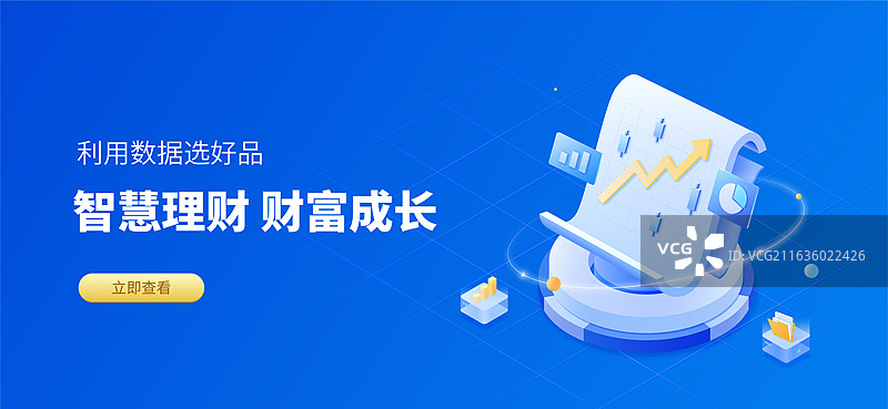 基金股票银行业指数增长概念图2.5d插画设计模板图片素材