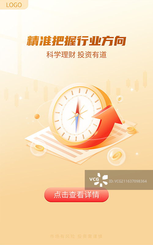 行业方向指南图片素材