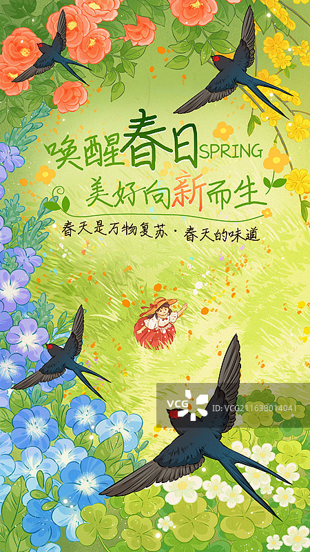 春意盎然手绘花田背景下燕子在繁花丛中飞翔的清新自然模板图片素材