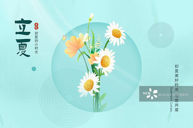 绿色清新二十四节气插画海报- 立夏 鲜花和绿叶 圆形里的雏菊和绿色植物 浅蓝色背景 横版图片素材