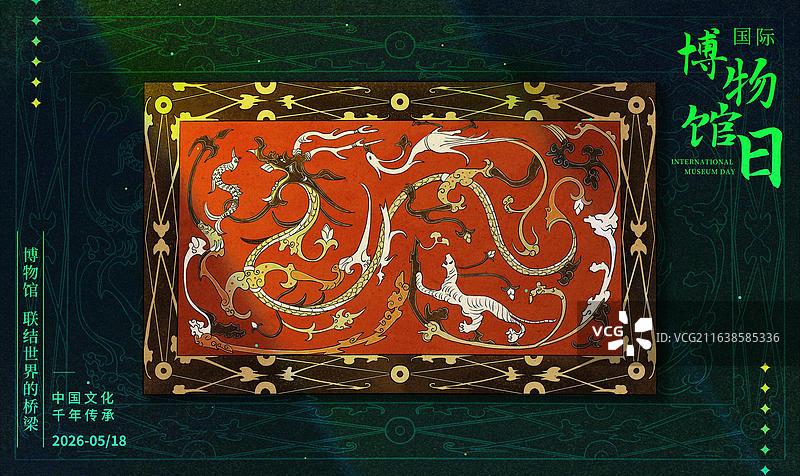 西汉四神云气图壁画-河南博物院镇院之宝图片素材